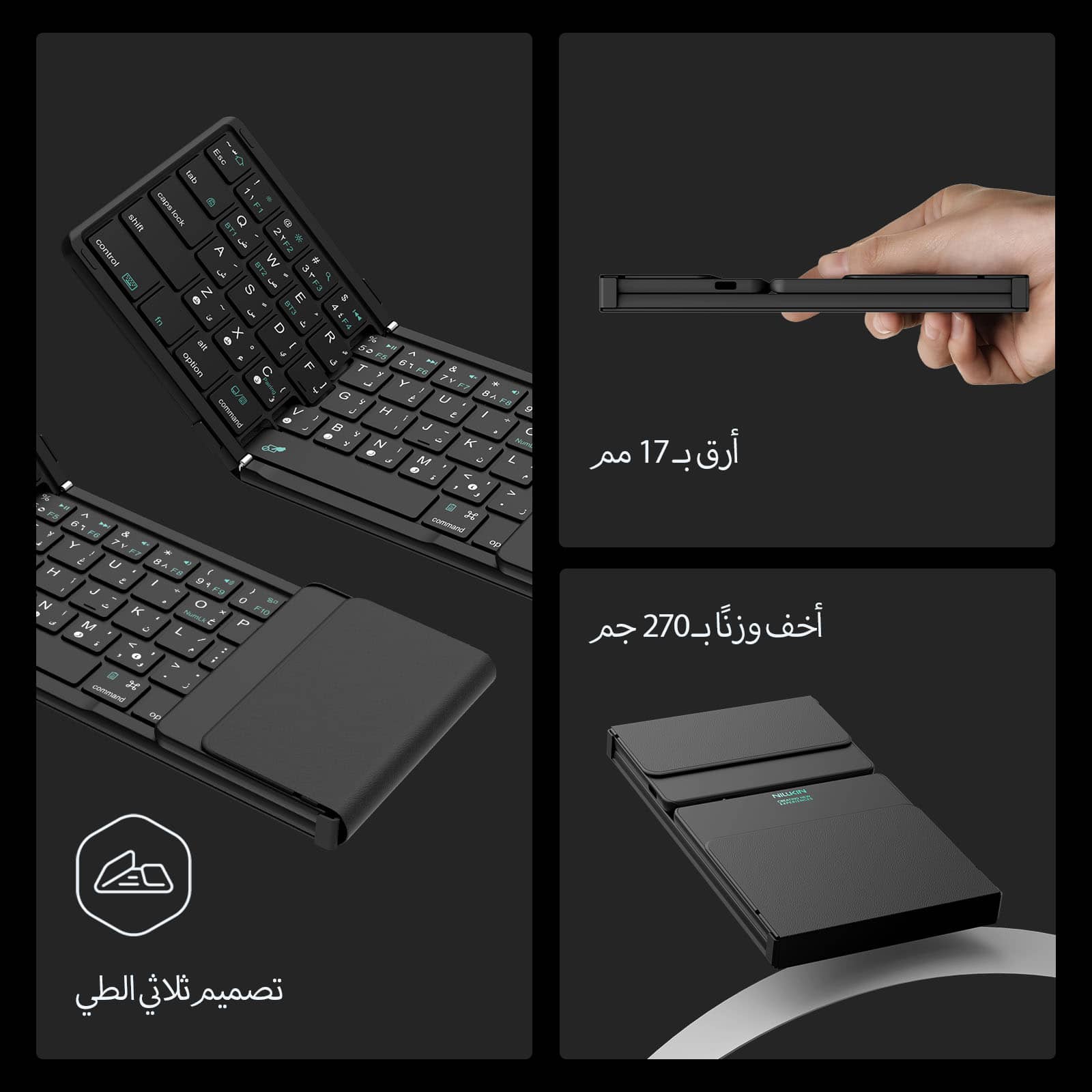 Arabic / Deep Forest Black