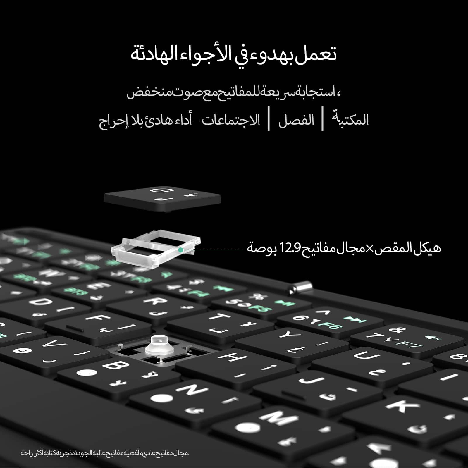 Arabic / Deep Forest Black