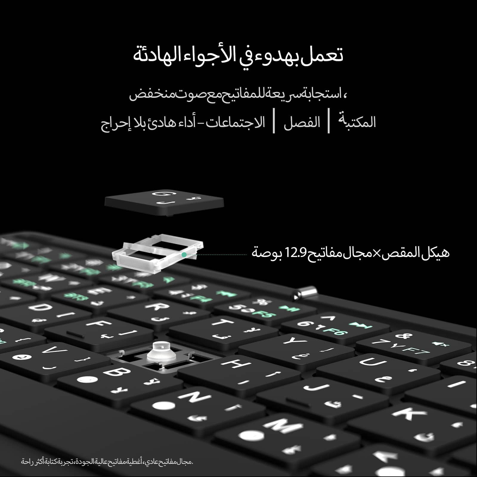 Arabic / Jet Black